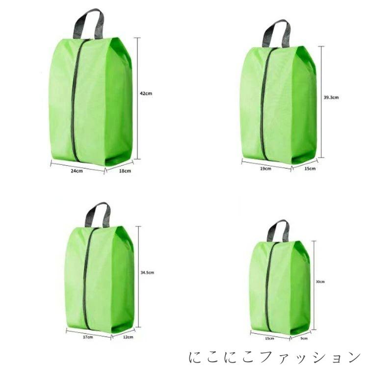 シューズバッグ シューズケース 上履き入れ 中学生シューズバッグ プレゼント 防水 4枚セット 撥水 サッカー 高校生 便利 無地 通学 旅行 通勤 体育館シュ...