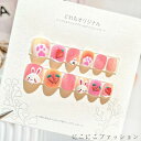 セット 12枚入り ネイルシール カラフル キッズ 子供用付け爪 アクセ 貼るだけ キッズ ネイル ネイルグッズ つけ爪 こども用 ネイルチップ おしゃれ つけづめ 子供 こども ピンク かわいい 女の子 韓国 人気 花 パンダ キッズ