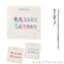 新生活 セット 12枚入り ネイルシール カラフル キッズ 子供用付け爪 アクセ 貼るだけ キッズ ネイル ネイルグッズ つけ爪 こども用 ネイルチップ おしゃれ つけづめ 子供 こども ピンク かわいい 女の子 韓国 人気 花 パンダ