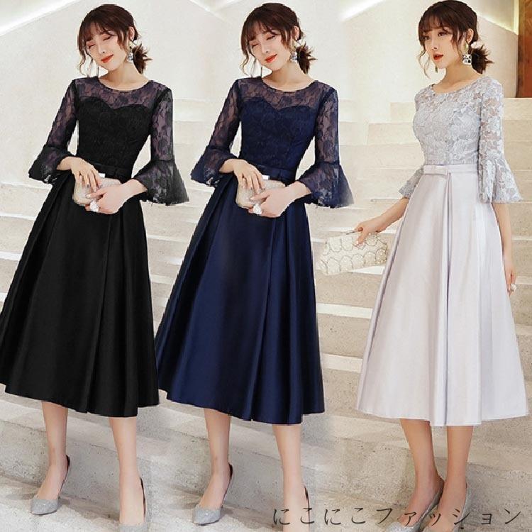 ワンピース レディース 結婚式 フォーマルドレス 披露宴 ドレス 袖あり 体型カバー パーティ パーティードレス レース 透け感 ロング丈 レース リボン 成人式 大人 成人式 謝恩会 演奏会 お呼ばれ セレモニー 同窓会