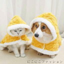 ペットマント 犬着る毛布 着る毛布 秋冬 犬服 マント 犬 ドッグウェア ブランケット ペットカバー 猫 服 裏ボア ペット 暖かい 猫服 かわいい 両用ランケ...