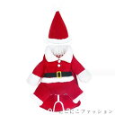 ベルト トイプードル ドッグウエア 可愛い サンタクロース 犬服 クリスマス 起毛 猫 冬 全身タイプ ファー ふわふわ ハロウィン ドッグウェア 衣装 変身 サンタ 犬 チワワ ダックス ファー 仮装 ペットウェア DOG コスプレ
