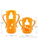 「50%OFFクーポン」新生活 哺乳瓶ポーチ 哺乳瓶カバー 保護 ボトルホルダー 哺乳瓶 哺乳瓶ホルダー 哺乳瓶サポート 落下防止 持ちやすい 哺乳瓶ケース ベビーグッズ 持ち手 ホルダー コップホルダー 出産祝い ベビー用品 ハンドル
