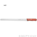 新生活 スパチュラ ケーキ 業務用 お菓子作り ステンレス製 クリーム ケーキ用 バター用製菓道具 パレットナイフ 3サイズ 10寸 木柄スパチュラ