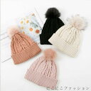 「Fashion THE SALE」50%OFF ニット帽 暖かい 大人 ポンポン 防寒 寒さ対策 秋冬 メンズ 親子 かわいい キッズ スキー レディース ボ...