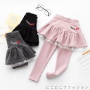 スカッツ プリント レギンス 上品 裏起毛 秋 レースフリル スカート 春 パンツ ボトムス レギンス キッズ 子供服 シンプル レギンススカート ダンス かわいい オシャレ スポーツ プレゼント 100 110 120 女の子