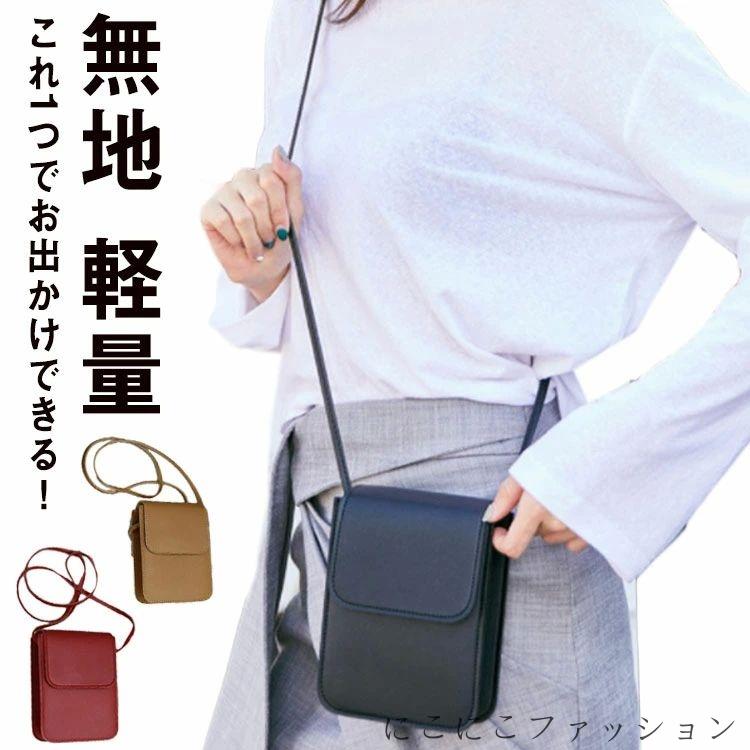 スマホ スマホショルダー ポーチ ショルダー レディース 財布 スマホポシェット ポシェット スマホポー..