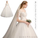「Fashion THE SALE」50%OFF ウェディングドレス パーティードレス 花嫁ドレス ベアトップ ロングドレス 二次会ドレス 白ドレス ホワイト ...