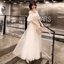 新生活 春パーティードレス セクシー 姫系 パフスリーブ 花嫁ロングドレス お呼ばれ 結婚式 誕生日 ロング丈 二次会 エレガント 演奏会 挙式