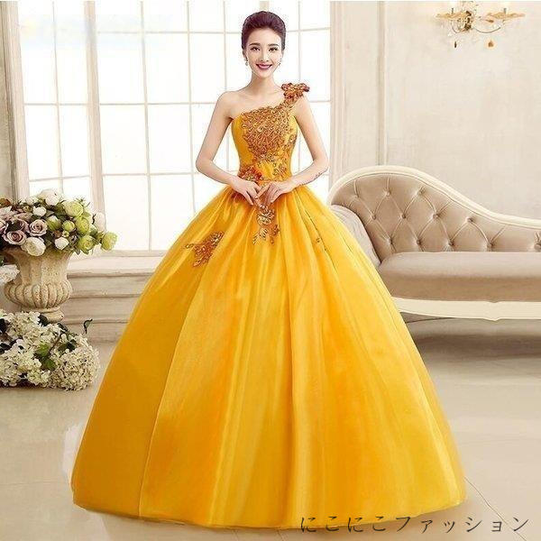 ウエディンドレス ロング丈ライエロー豪華レースシングル肩 気質優雅大きいサイズ 結婚式 スパンコール二次会 演奏会 花嫁 撮影 編み上げ式