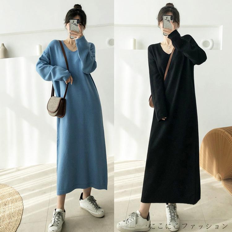 ニットワンピース レディース ロング丈ストレートスカート オシャレ ゆったり カジュアル 30代40代 秋冬 長袖ワンピース 無地セーターVネックワンピース