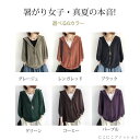 新生活 カーディガン レディース 羽織もの uvカット パーカー 七分袖 トップス ニット 透かし編み サマー uv 春 秋 羽織り 冷房対策 羽織 サマーカーディガン 7