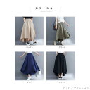 新生活 キュロットスカート レディース リネンパンツ 体型カバー ワイドパンツ 麻 9分丈 不規則裾 キュロット ロング 夏 サマーパンツ Aライン