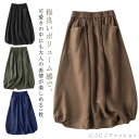 「スーパーSALE半額」 レディース 綿麻スカート 綿麻風 ナチュラルコクーンスカート ロングスカート ロング 夏服 薄手 涼しい ミモレ丈スカート シンプル 夏 きれいめ