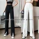 「Fashion THE SALE」50%OFF フロントスリット ワイドパンツ オフィス