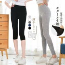 「Fashion THE SALE」50%OFF 薄手 レギンス 夏 涼しい レディース
