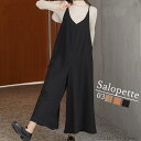 「スーパーSALE半額」 サロペットパンツ オールインワン 無地