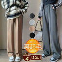 ガウチョパンツ レディース ワイドパンツ 普段着 カジュアル ゆったり 着痩せ ストレート ストリート系 裏起毛 ズボン ボトムス ハイウエスト 無地