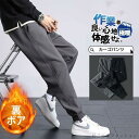 カーゴパンツ メンズ ボトムス ワークパンツ ジョガーパンツ 登山 釣り ズボン チノパン カジュアル 秋 冬 裏ボア 裏起毛 メンズパンツ アウトドア 作業着