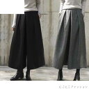 ワイドパンツ 秋 レディース ボトムス 無地 体系カバー 秋新作 コーデ あったか 春 秋 美脚 ズボンガウチョパンツ ゆったり フレアパンツ 9分丈