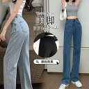 デニムパンツ ジーンズ レディース ジーパン ボトムス ズボン ワイド ストレート 美脚 着痩せデニムワイドパンツ ハイウエストデニム レディースジーンズ