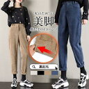 テーパードパンツ レディース 裏ボア サルエルパンツ おしゃれ ボトムス 大きいサイズ ゆったり裏起毛 テーパード ストレッチパンツ ズボン 50代
