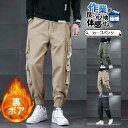 カーゴパンツ メンズ ミリタリー ボトムス作業着 ワークパンツ 登山 釣り ズボン チノパン カジュアル 春 秋 冬 裏ボア 裏起毛 メンズパンツ アウトドア
