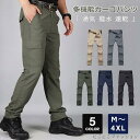 カーゴパンツ ロングパンツ メンズ 撥水加工 無地 通勤 ファッション 夏 秋 春 ゆったり お父さんボトムス ワークパンツ 作業ズボン 多機能