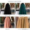 「50%OFFクーポン」新生活 ロングスカート 秋冬 コーデュロイ 黒ゆるスカート フレア Aラインスカート 秋物 フレアスカート 暖かい 冬 レディース 大きいサイズ 秋 ミディ丈