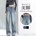 デニム レディース パンツ ジーンズ デニム ワイドパンツ パンツ 体型カバー 春 夏 秋 ジーパン ボトムス 美脚 チノパン ハイウエスト 20代 30代 40代 50代