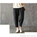 「50%OFFクーポン」新生活 レディース サルエルパンツ リネンパンツ 太め ゆったり 体型カバー 大きいサイズ 薄手 春夏9分丈 アンクル丈 パンツ 綿麻ズボン 無地 夏パンツ