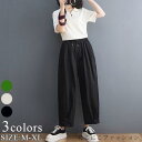 ゆったり 軽やか ワイドパンツ ド コットン シンプル 大人カワイイ 可愛い カジュアル 春夏 ボトムス レディース ギフト プレゼント