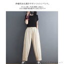 「50%OFFクーポン」新生活 ゆったり 軽やか ワイドパンツ ド コットン シンプル 大人カワイイ 可愛い カジュアル 春夏 ボトムス レディース ギフト プレゼント