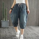 デニム ド パンツ ミディアム ひざ下丈 バルーン ゆったり 可愛い カジュアル 春夏 ボトムス レディース ギフト プレゼント 春物 春夏
