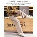 新生活 ニット ゆったり ストレート パンツ おしゃれ 可愛い ロング丈 ボトムス レディース ギフト プレゼント 春物 春夏 春服 夏服 ホワイトデーお返