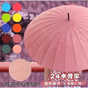 傘 レディース 花傘 雨桜 かわいい 和傘 おしゃれ 雨傘 長傘 濡れると桜模様が浮かび上がる 耐風強化骨 24本骨 uvカット 遮光 晴雨兼用 軽い 大きめ 丈夫 日傘 完全遮光100% 花柄 完全UVカット100%生地 日焼け対策