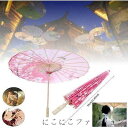 新生活 和装 和風 長傘 出かけ 演出 飾り コスプレ 大人気傘 レディース 舞踊傘 唐傘和傘 番傘 紙傘