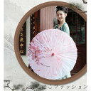 傘料理店 飾り傘 長傘 コスプレ 小物 装飾用 小道具紙傘 和傘 踊り傘 日傘 唐傘 中国伝統工芸紙傘