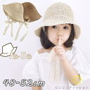 キッズ 麦わら帽子 レースペーパーハット帽子 女の子 日よけ 春夏 ハット つば広 ベビー uv 折りたたみ つば広帽子 子供用 かわいい 紫外線カット ハット...