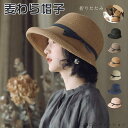 「Fashion THE SALE」50%OFF 麦わら帽子 春夏 麦わらハット レディース 大きめ 遮光 夏 バケットハット 麦わら つば広 UV リボン お...