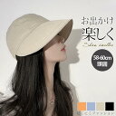 帽子 レディース uv 小顔効果 帽子 折りたたみ 日よけ 日よけ帽子 春夏 おしゃれ アウトドア 高級感 自転車帽子 柔らかい 旅 サイズ調整 日除け対策