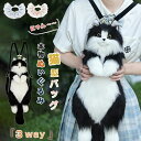 猫型バッグ 猫 ぬいぐるみ リュック 猫ちゃん型バッグ 斜め掛け ショルダーバッグ 3WAY レディース 女の子 娘 誕生日 女性用 プレゼント ギフト ラッピ...