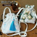 ショルダーバッグ 夏 巾着バッグ 刺繍 レディースバッグ カバン 浴衣バッグ 斜め掛け 手提げ バッグ 小さめ ミニバッグ コンパクト 軽量 かばん ドローストリング 大人 可愛い 高見え 巾着 着物 振袖 袴 お祭り カジュアル きれいめ