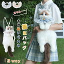「Fashion THE SALE」50%OFF 猫型バッグ 猫 ぬいぐるみ リュック 猫ちゃん型バッグ 斜め掛け ショルダーバッグ 3WAY 女の子 娘 誕生...