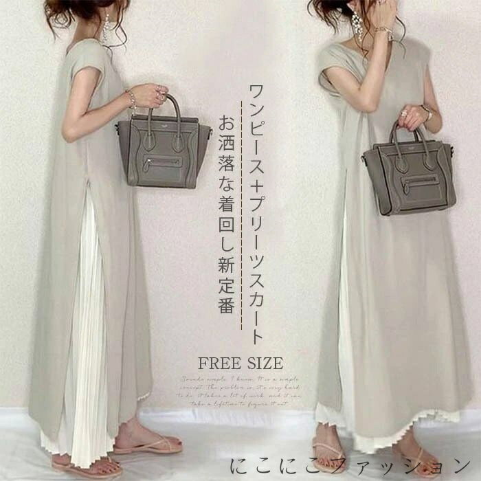 ワンピース プリーツ スリット スカート 2点 セット セットアップ レディース カジュアル 夏 スリットワンピース プリーツスカート 2点 セット マキシワンピース 短袖 aライン vネック ロング きれいめ 40代 春 30代 50代