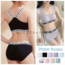 ブラショーツセット 発送 2type 9color 上下セット レディース 女性 下着 スポーツブラ ノンワイヤー ブラジャー ブラ ショーツ セット 快適 運動