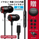 IPHONE16/15 USB Type C ヘッドフォン ステレオ インイヤー イヤホン マイク付きイヤホン ノイズキャンセリング マイクとボリュームコントロ...