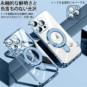 iPhone用 磁気ホルダーケース MagSafe完全対応 透明耐衝撃設計 120度角度調節 多機種対応 iPhone 16 ProMax/16 Plus/16 Pro/16 E/16/15 ProMax/15 Plus/15 Pro/15/14ProMax/14 Pro/14 Plus/14/13 ProMax/13 Pro/13/12 ProMax/12 Pro/12/11 Pro/11/11 ProMax 車内ナビに最適