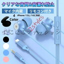 iPhone 15/iPhone 16対応有線イヤホン マイク内蔵 高音質/重低音設計 3.5mm&Type-C両対応 テレワーク/オンラインゲーム用 リモコン操作可能 ノイズ低減/音漏れ防止 収納ケース&イヤピース付属 4カラーバリエーション(ブラック/ホワイト/ブルー/ピンク)