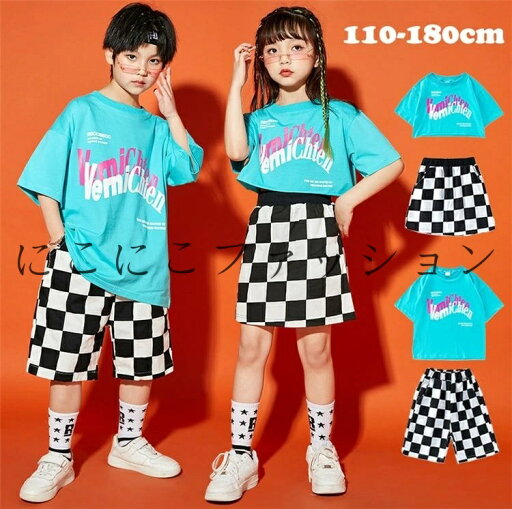 ダンス 衣装 キッズ ヒップホップ 派手 hiphop ジュニア 韓国ファッション キッズダンス 衣装 ダンスウェア 団体服 ゆったり tシャツ ショットパンツ 半ズボン チェック柄 スカート セットアップ 男の子 女の子 韓国 子供服 スポーツウェア おしゃれ 110-180cm ダンス 衣装 キッズ ヒップホップ 派手 hiphop ジュニア 韓国ファッション キッズダンス 衣装 ダンスウェア 団体服 ゆったり tシャツ ショットパンツ 半ズボン チェック柄 スカート セットアップ 男の子 女の子 韓国 子供服 スポーツウェア おしゃれ 110-180cm